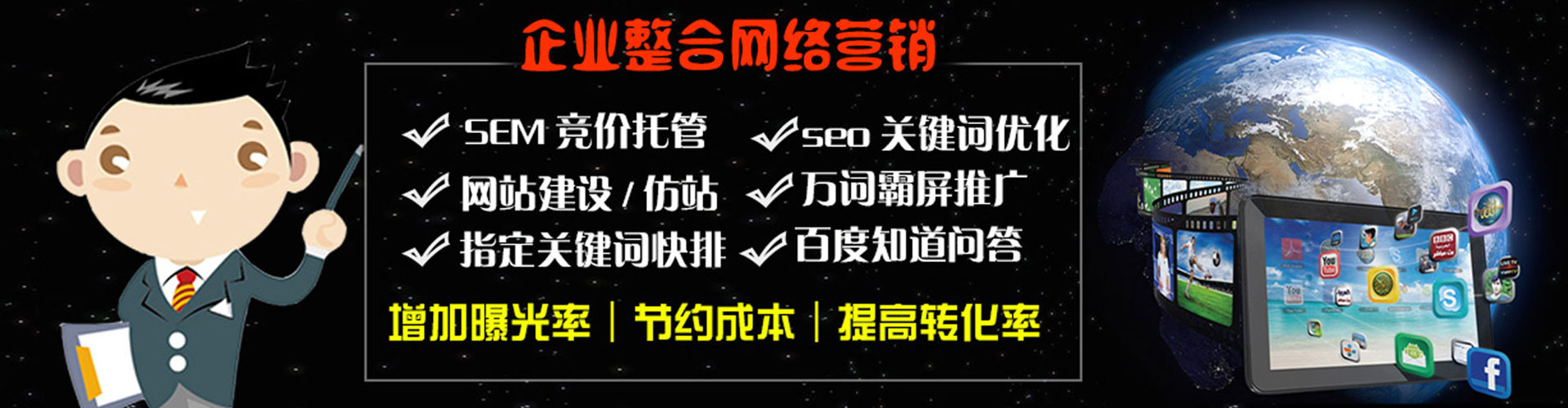 昂仁百度推广竞价